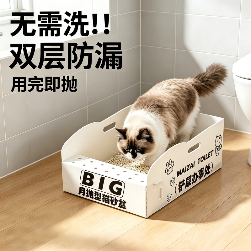 일회용 접이식 고양이 화장실, PP 방수 야외 휴대용 고양이 화장실, 여행용 애완용품 제조업체 도매