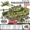 Tank, handheld gift box, 1955 pieces, 38