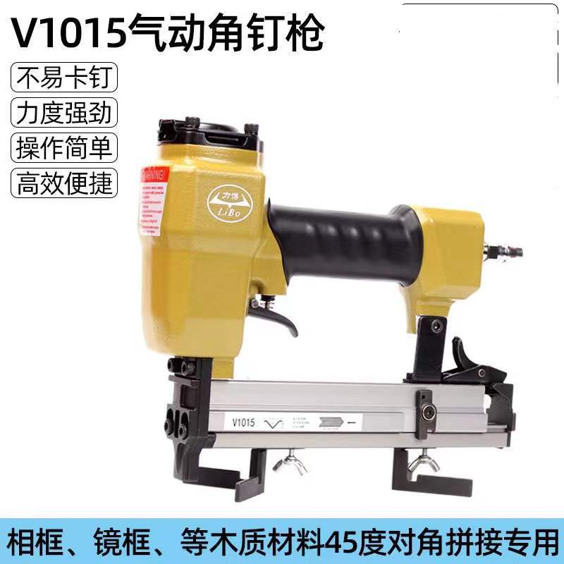 V1015钉枪气动角钉枪十字绣装裱钉枪45度画框拼接角钉枪v型钉枪