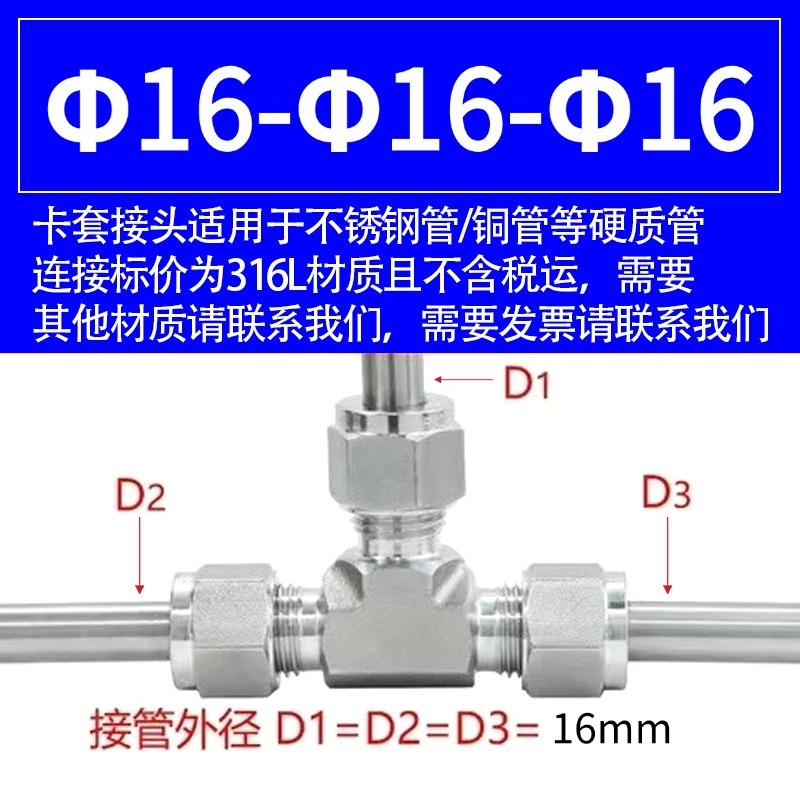 304不锈钢卡套接头卡套变径三通大小头异径三通T型卡套转接头等径|undefined
