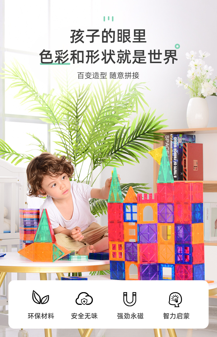 吸铁石玩具_01