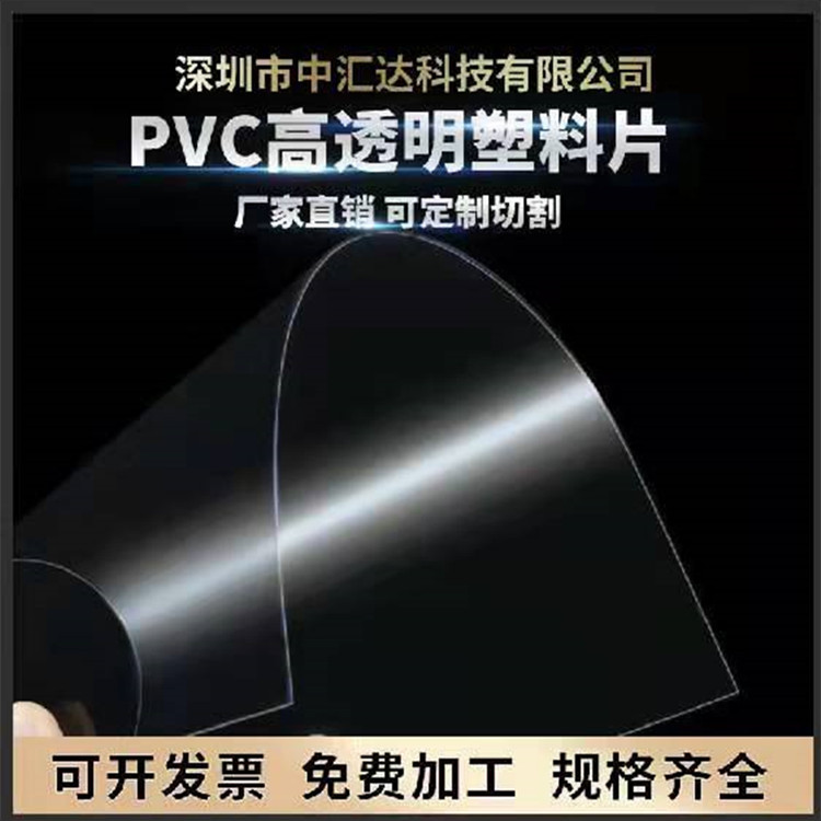 源头直供pvc片材哑白磨砂印刷吸塑颜色胶片PVC片现货优惠板材