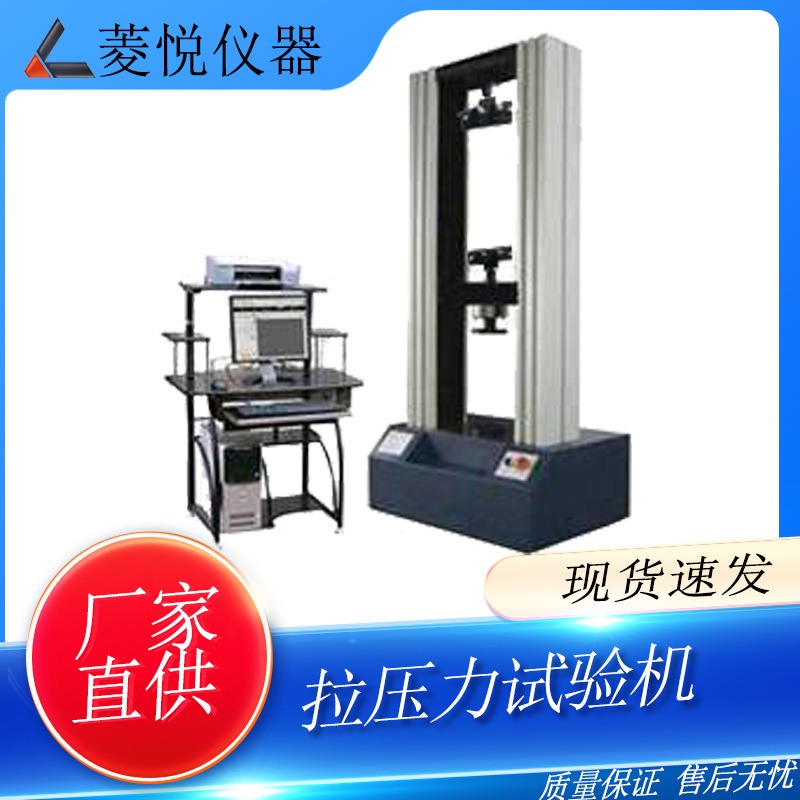 弹簧拉压试验机金属塑料布料拉伸压缩材料实验机测试设备