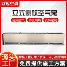 商用立式侧吹热风幕机 5到6米商用工业大风量顶吹热风幕机空气幕
