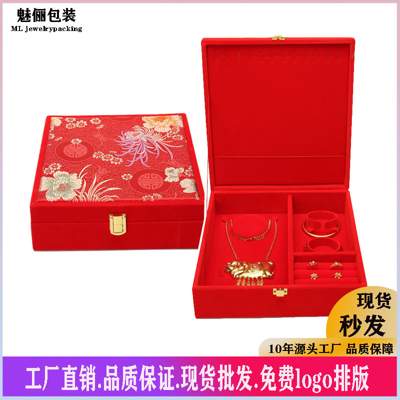 结婚喜庆黄金珠宝首饰盒戒指耳钉项链四件套盒婚庆陪嫁红绒首饰盒