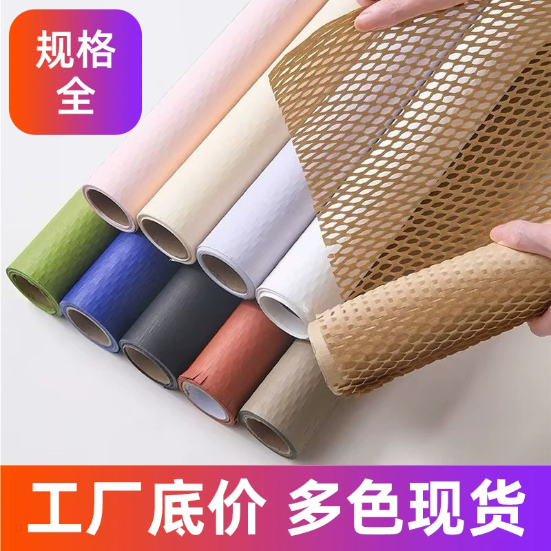 Оптовая продажа сотовой бумаги, крафт-бумаги, амортизирующей сетчатой бумаги для экспресс-упаковки, амортизирующей сетчатой плоской бумаги, сотовой бумаги.