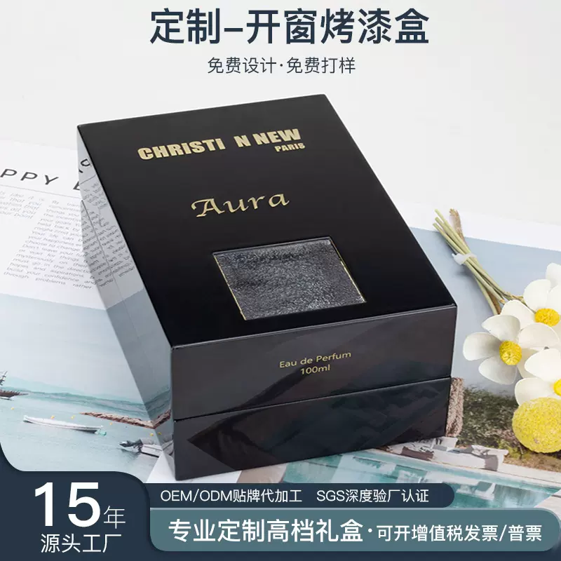 定制开窗高级钢琴烤漆木盒精品翻盖香水盒木盒厂家定制高档礼盒