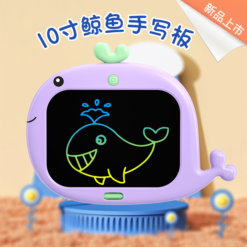 10寸鯨魚卡通款液晶手寫板兒童益智塗鴉畫板學生護眼小黑板寫字板