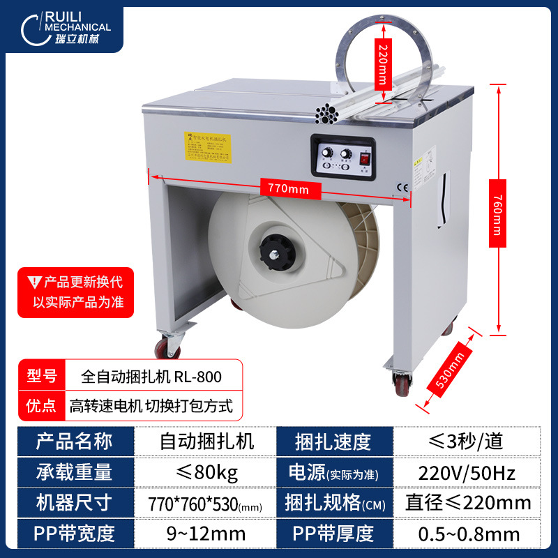 RL-800 궤도형 고급 포장기 *긴 제품 전문업체