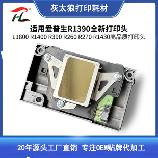 �m��춐�����R1390ȫ�´�ӡ�^L1800 R1400 R390 R260 R270 R1430