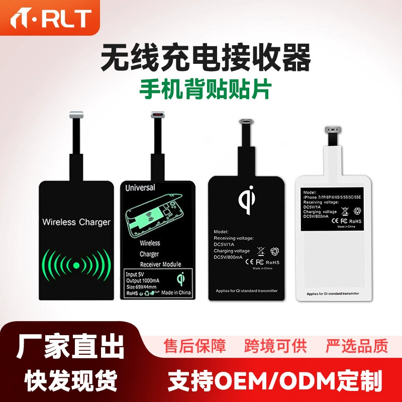 П_patch-тип беспроводной зарядки receivers набор?