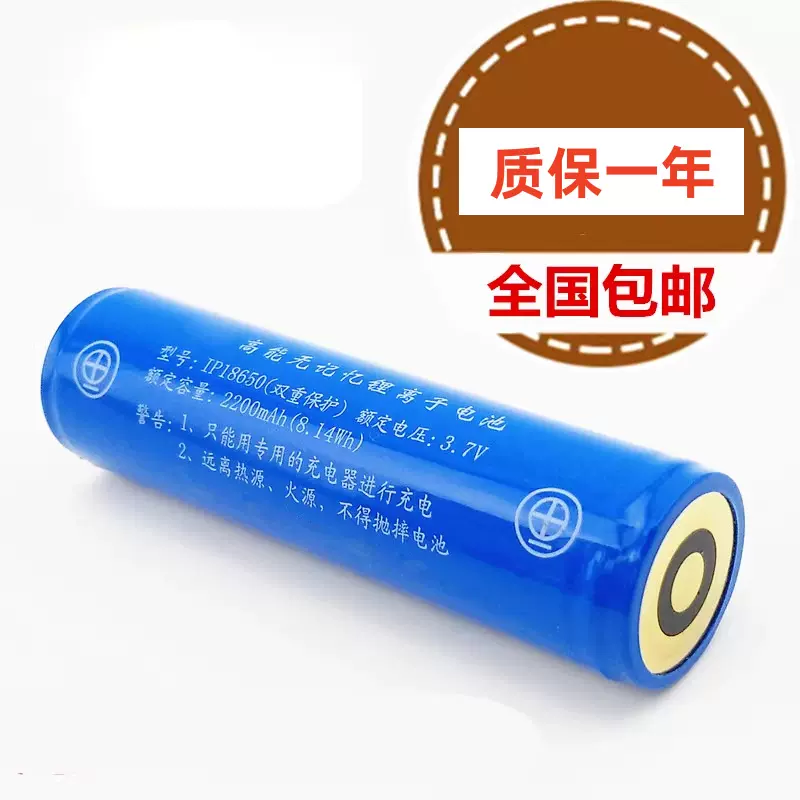 3.7V 18650锂电池 适用防爆微型电筒 消防佩戴式防爆照明灯
