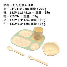 源头厂家儿童餐具碗宝宝套装餐盘叉勺辅食卡通竹纤维分格盘儿童杯