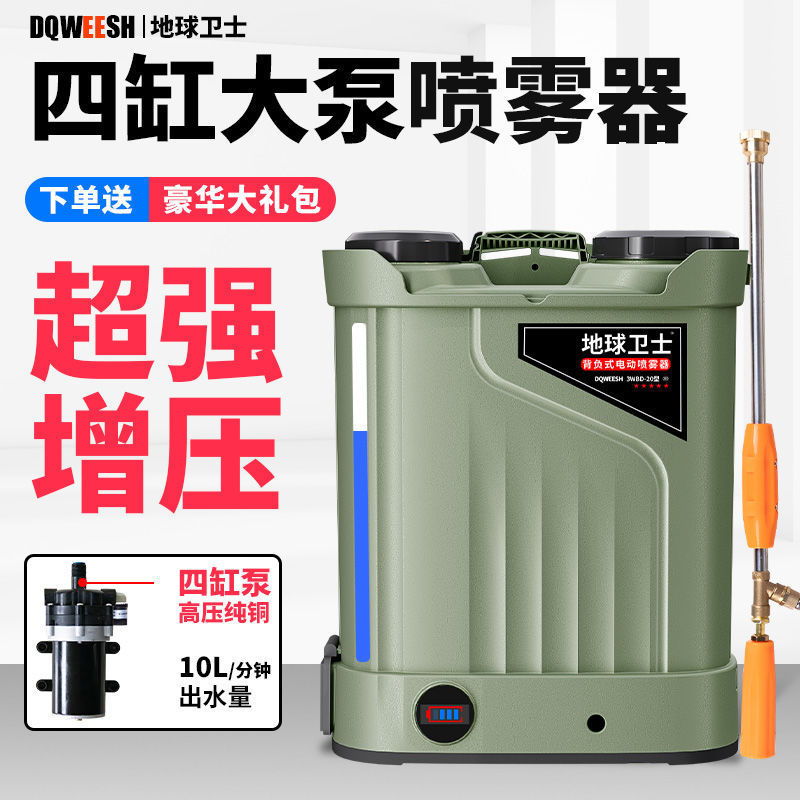 高压四缸大泵电动喷雾器农用背负式锂电果树专用打药机农药喷洒器|undefined