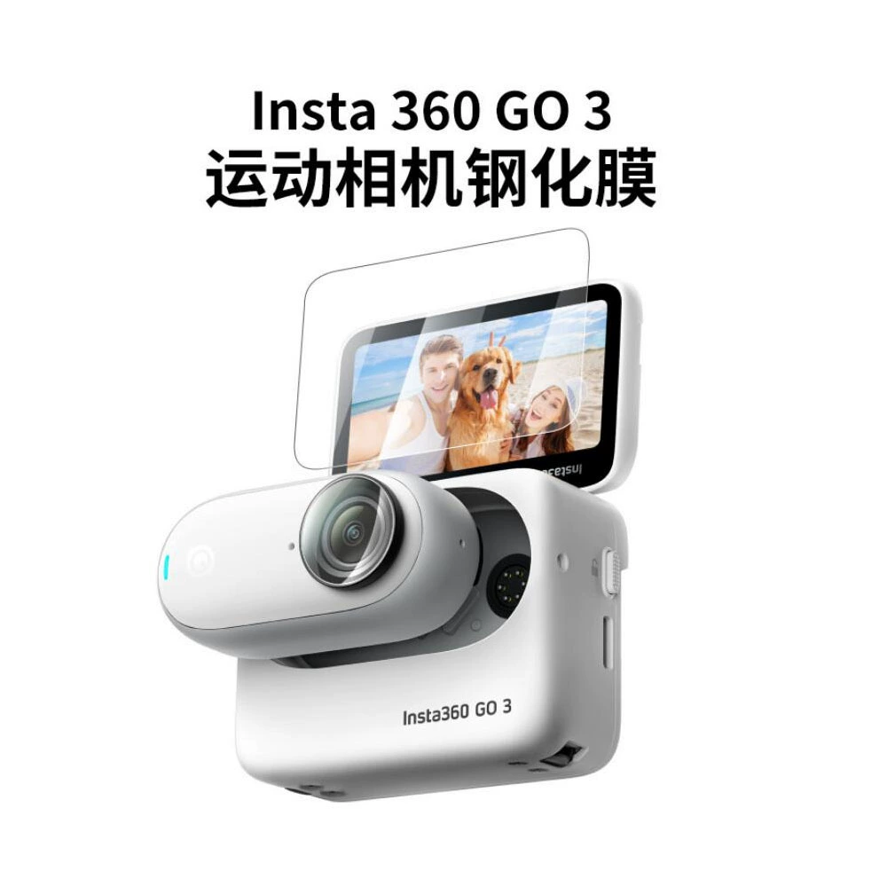 Защитная пленка для камеры Insta360GO3, закалённое стекло, тень камня GO3, пленка для большого пальца камеры, защитная плёнка экрана, аксессуары к плёнке камеры