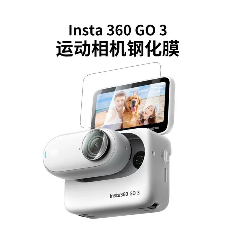 Защитная пленка для камеры Insta360GO3, закалённое стекло, тень камня GO3, пленка для большого пальца камеры, защитная плёнка экрана, аксессуары к плёнке камеры