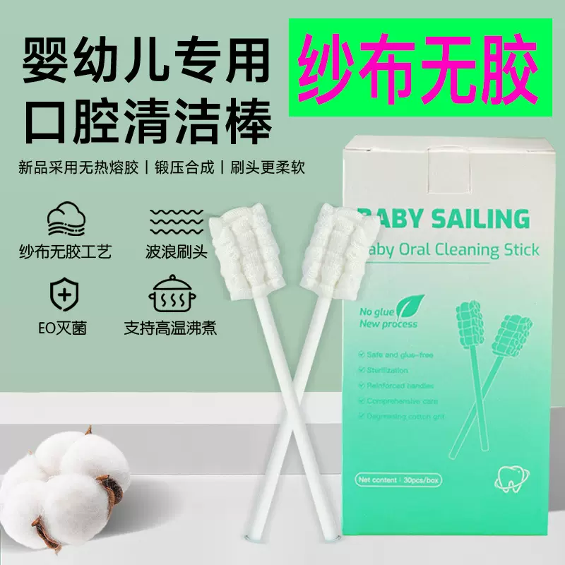 无胶纱布婴儿口腔清洁器软毛牙刷幼儿宝宝洗舌苔纱布oral cleaner