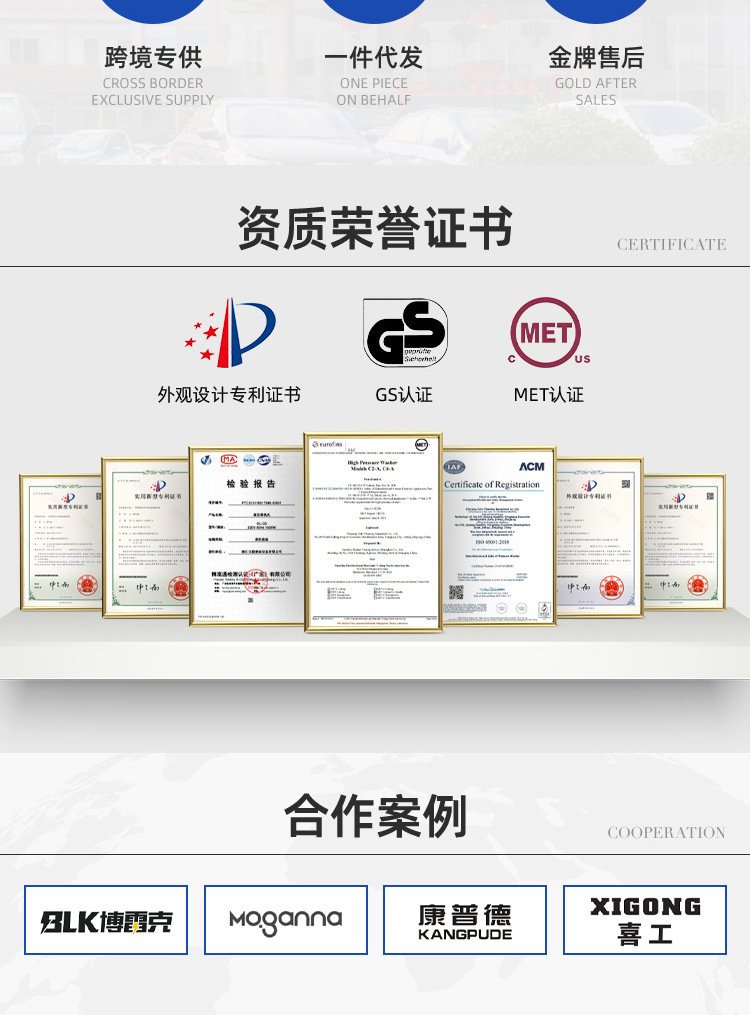 源文件无线端-浙江戈勒清洁设备有限公司(1)_04