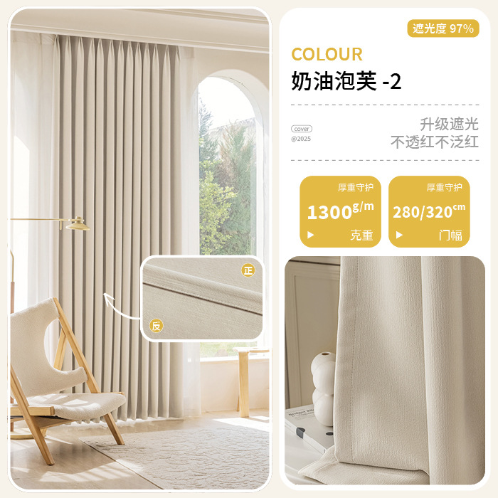 25 nuevos modelos de cortinas de chenilla de doble cara, con el mismo patrón y color, gruesas, de alta opacidad, estilo crema, anchura para puerta doble, sin tonos rojizos.