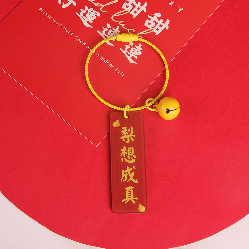 両面の良いことが起こって文字の札が良いです。かわいい学生の金属の漆のワイヤーロープのキーホルダーの自動車の装飾品を意味します。|undefined
