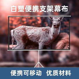 投影机幕布;投影仪;投影机配件