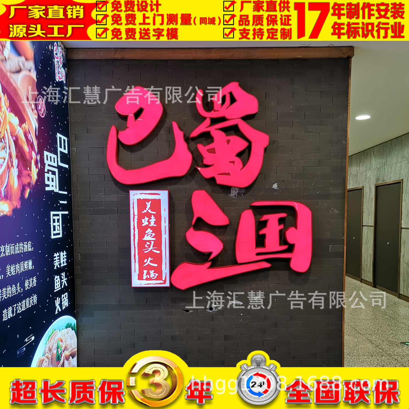 20多年制作安装 吸塑字、发光字、LED显示屏发光字