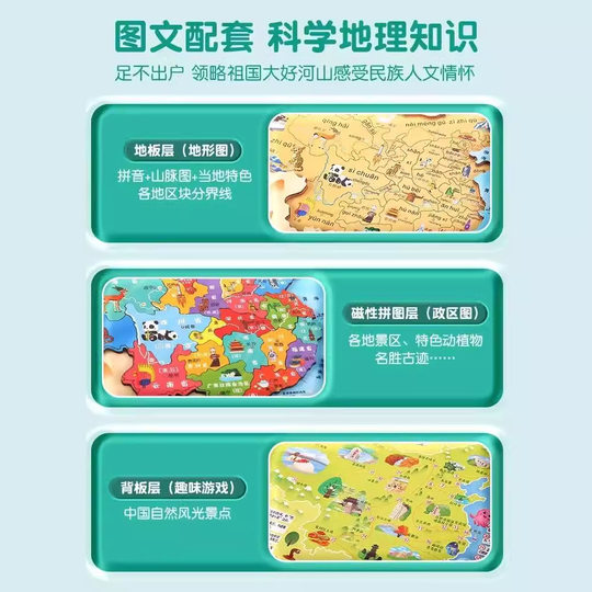 The new version of the world map of China magnetic children's 3d three-dimensional cognitive jigsaw puzzle children's educational toys for 3-6 years old toys