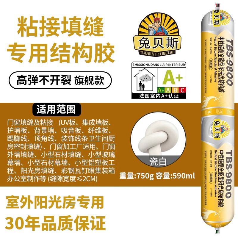 995 ニュートラルシリコーン構造用接着剤ブラックカーテンウォール用強力な白い粘着タイル耐候性接着剤防水接着剤速乾性タイプ|undefined