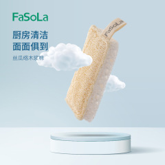 Fasola家庭用の糸瓜の中身を洗って神器の糸瓜を洗って碗を洗って布を洗います。