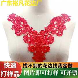 创意水溶蕾丝胸花涤光丝绣花假领子DIY花边辅料立体镂空刺绣领花