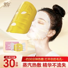 暖贴、暖宝宝;护眼罩;日用冰贴