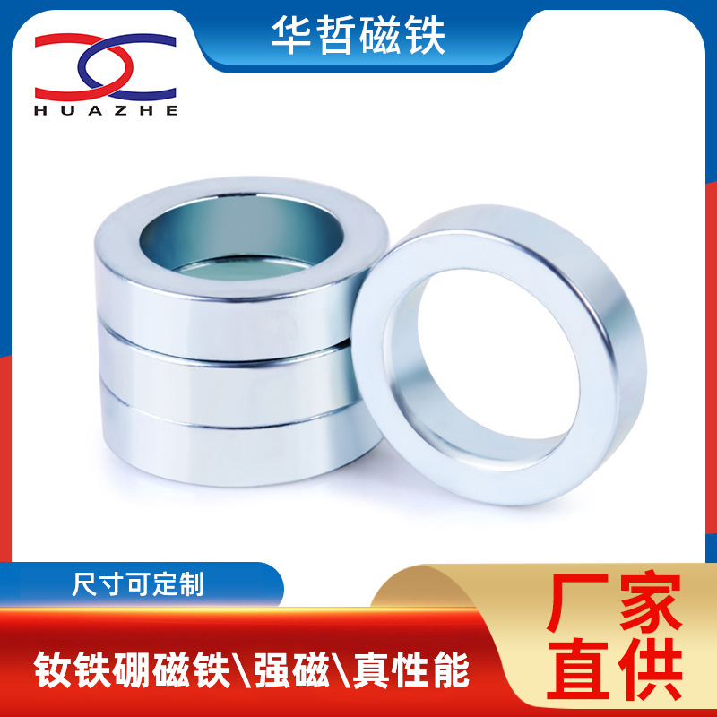 磁环 N45/40圆形带孔磁铁 高强铁氧体磁环强磁 钕铁硼磁铁现货