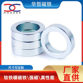 磁环 N45/40/35圆形带孔磁铁 高强铁氧体磁环强磁 钕铁硼磁铁现货