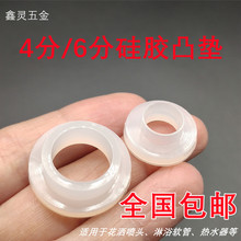 4分6分硅膠凸墊圈水管軟管T型密封圈熱水器閥龍接頭防漏橡膠墊片