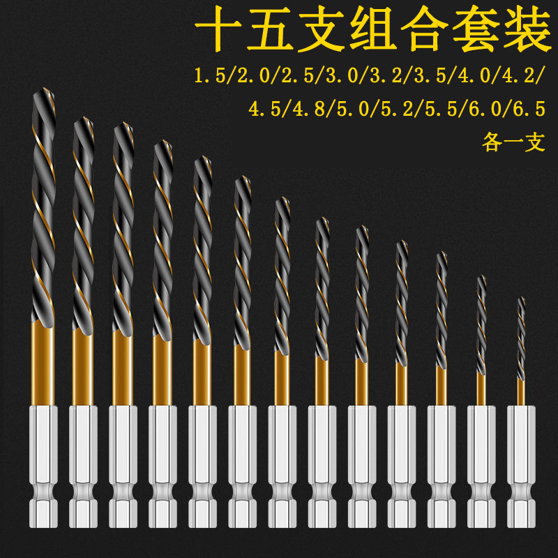 【一件対応】ステンレスドリル電動レンチ4341高速鋼六角柄麻花ドリル|undefined