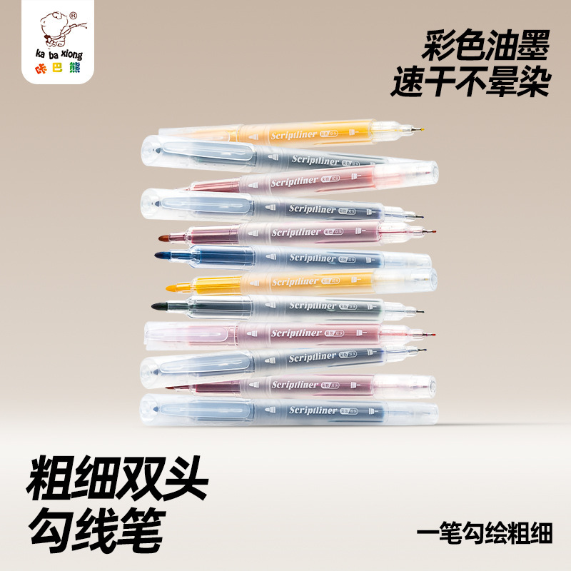 勾线笔儿童美术勾线笔双头速干美术生专用黑色油性防水马克笔绘画|undefined