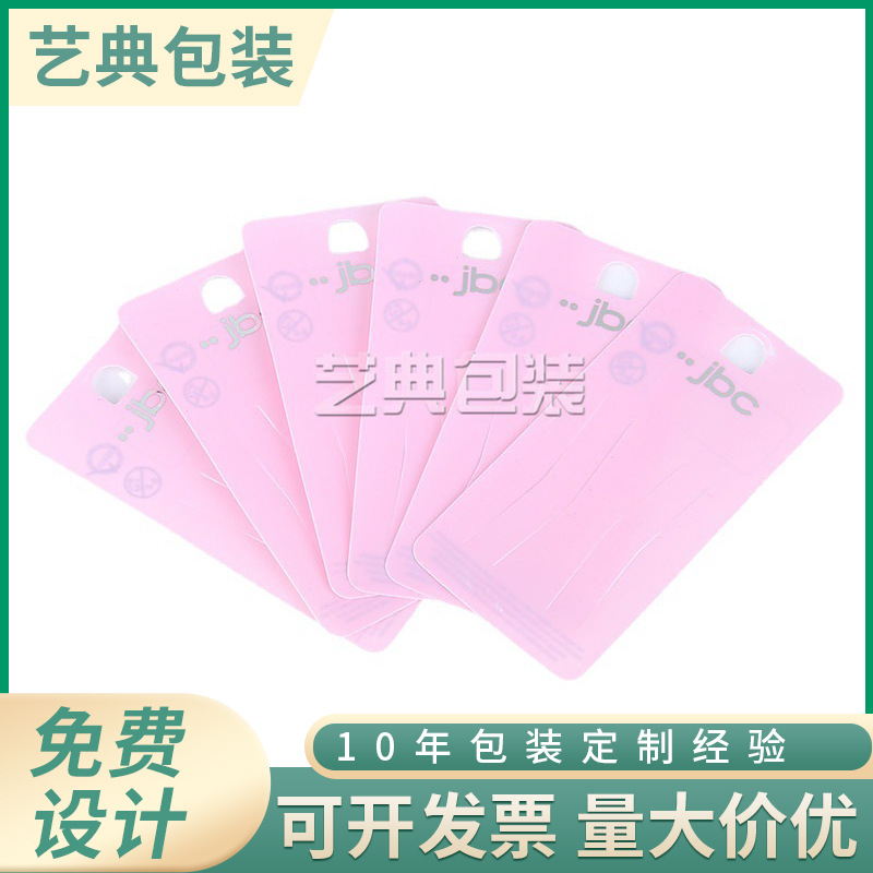 粉色pvc纸质内层卡片 首饰耳饰展示卡 DIY发饰饰品包装批发