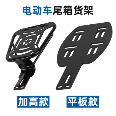 Other Electric Vehicle Accessories Rack Bracket Small Battery