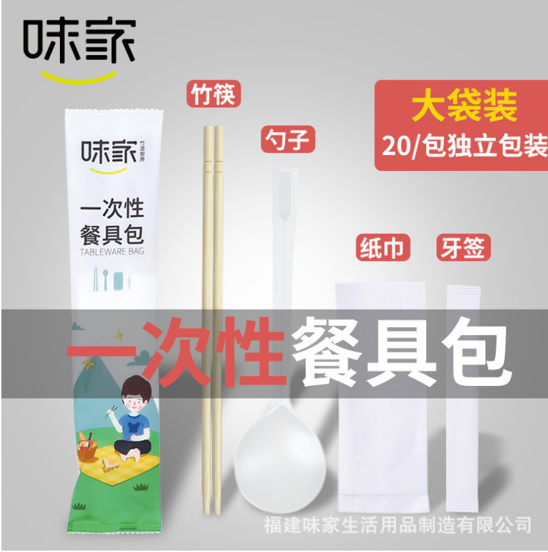 Weijia Disposable Tableware Contains Spoons, Chopsticks, Toothpicks, Paper Towels, Products, Individually Packaged, Safe and Hygienic, Just Open