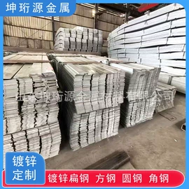 扁钢;工业圆钢;镀锌带钢