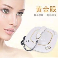 黄金眼射频眼部美容仪器祛眼袋美容院专用精华导入仪提拉抗衰胶原