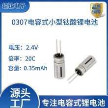 ����늳�0307���ܿ����{���y��ᘌ���0.35mAh�͸ߜ�����늳�