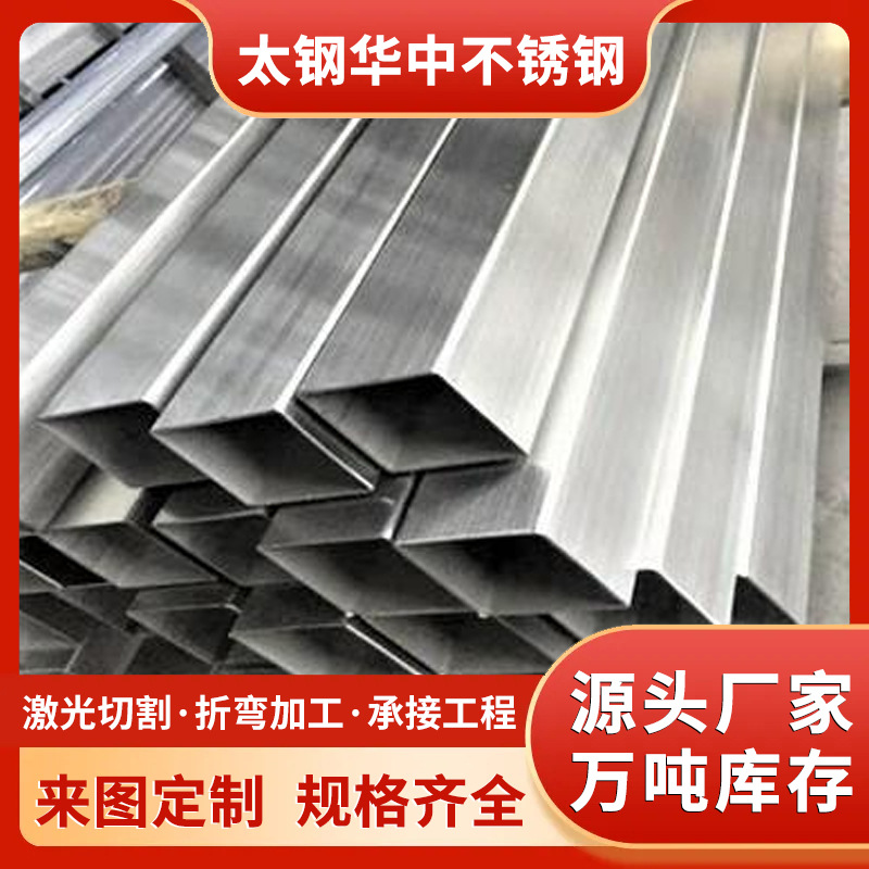 厂家直供201304321不锈钢方管316L拉丝方管装饰方管可切割现货