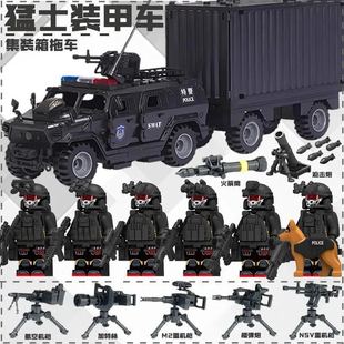 Compatible with Lego Military Series Swat Special Forces Warrior Armored Vehicle Container Trailer Assembly Toy