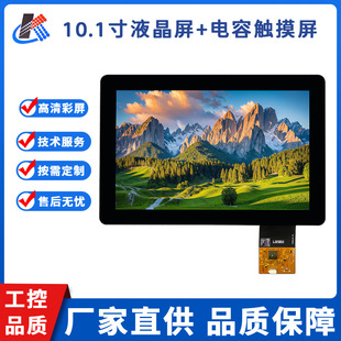 10.1��Һ��������|����1280*800 lvdsȫҕ�Ǹ����t�������@ʾ��