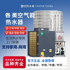 供水设备;空气能热水器