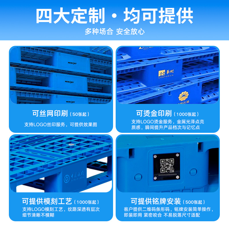 メッシュ川字プラスチックパレット物流パレットフォークリフト専用プラスチックパレット倉庫床マット棚防湿マット