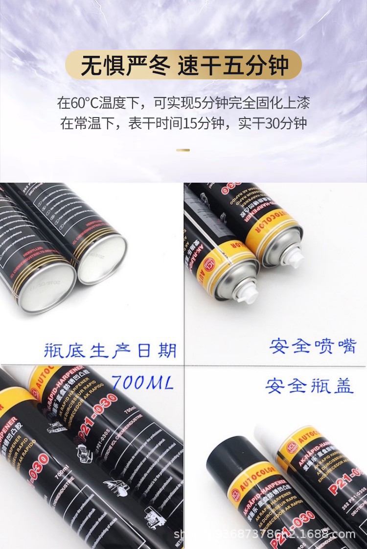 ICL快干防锈粒粒胶详情6.jpg