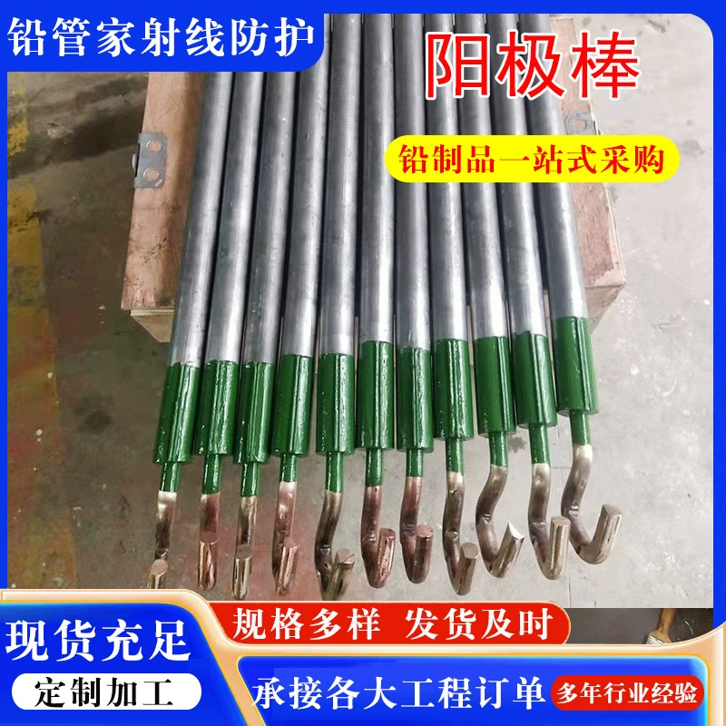 Анодный стержень для гальваники, свинцово-оловянная анодная пластина, твердая хромированная анодная пластина, свинцово-антимонная анодная пластина, сплавная пластина, свинцово-оловянная пластина, свинцово-оловянный стержень