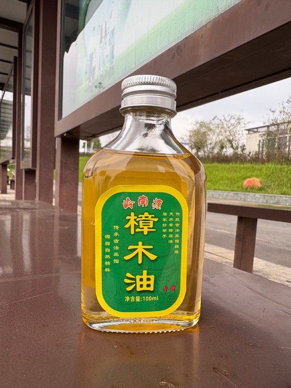 亮仔広東嶺南源郷【樟木油】伝統土法蒸留伝統工芸天然香樟木油|undefined